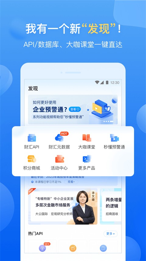 企業預警通(4)