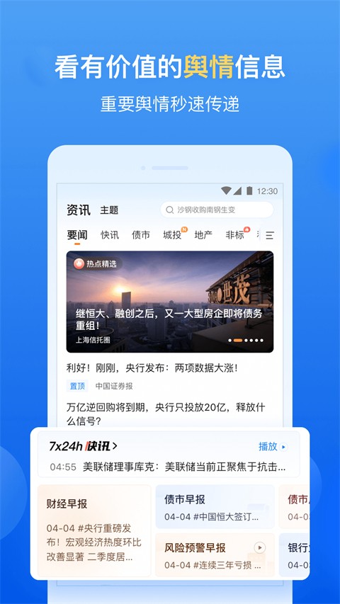 企業預警通(3)