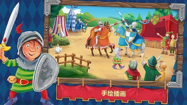 小騎士萬瑟洛(2)