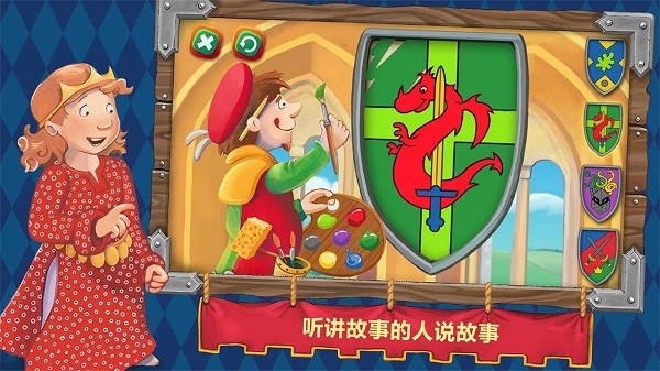 小騎士萬瑟洛(1)