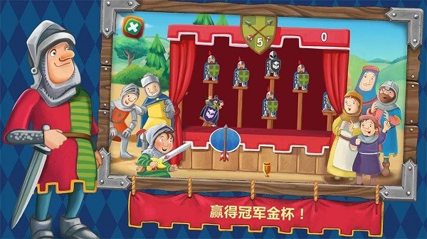 小騎士萬瑟洛(3)
