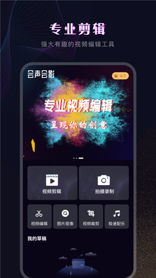 会声会影视频编辑(3)