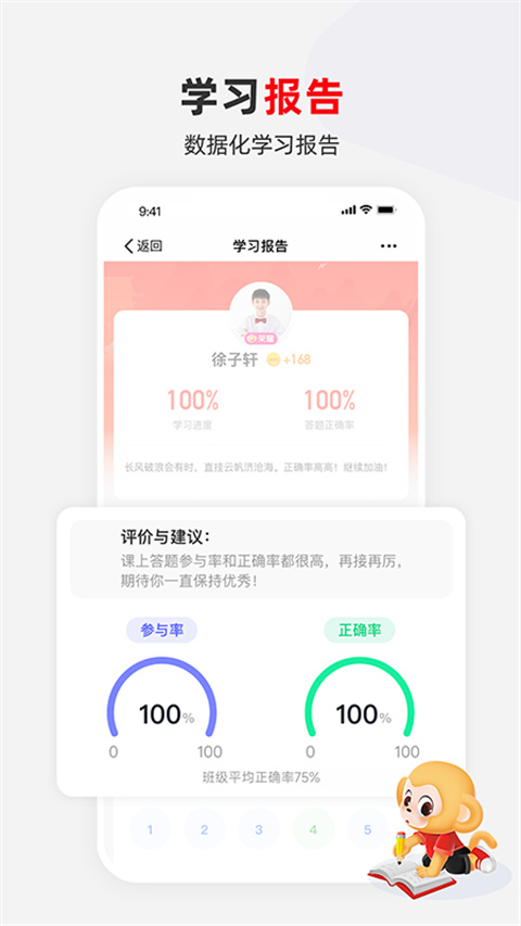 希望學(xué)(2)