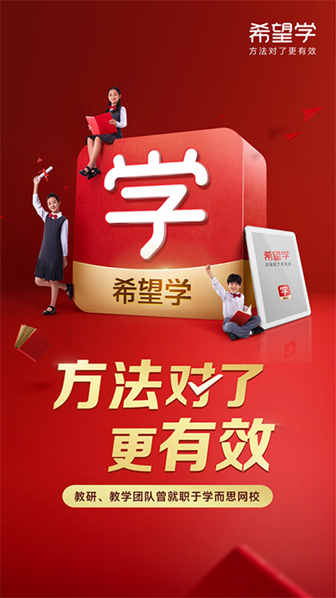 希望學(xué)(5)