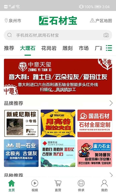 石材宝(3)