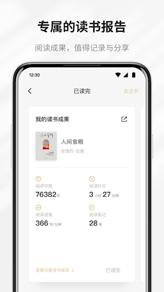 掌阅精选app(1)