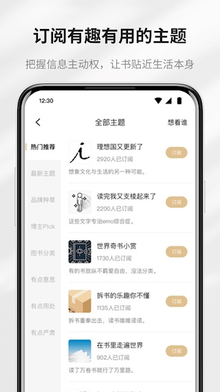 掌阅精选app(2)