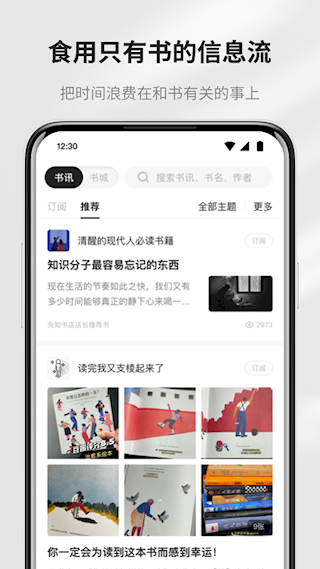 掌阅精选app(4)