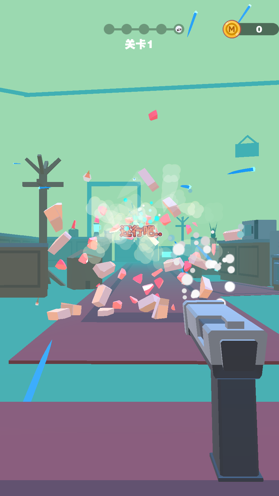 射爆(2)