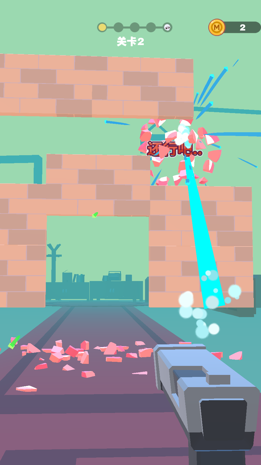 射爆(3)