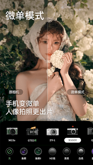 美颜相机最新版本2025(1)
