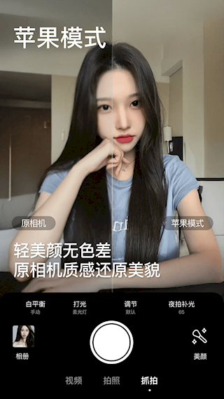 美颜相机最新版本2025(2)