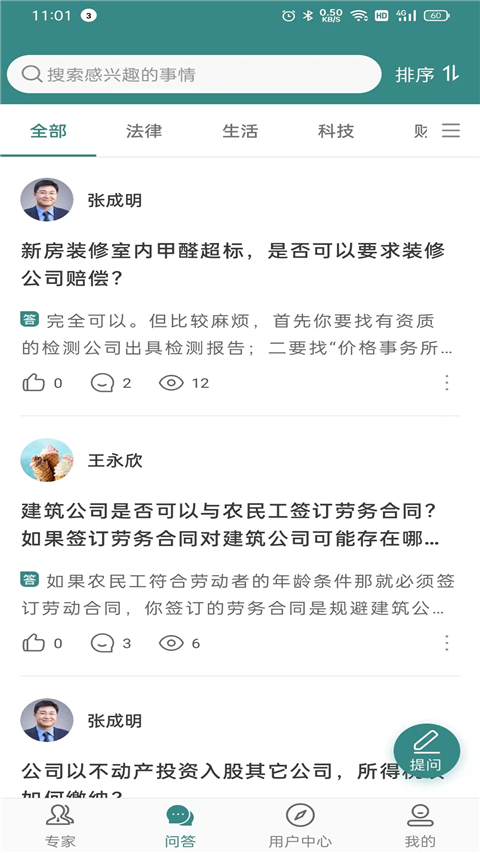 律邦智庫(1)