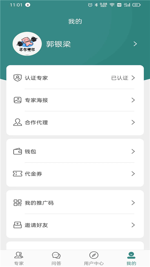 律邦智庫(2)