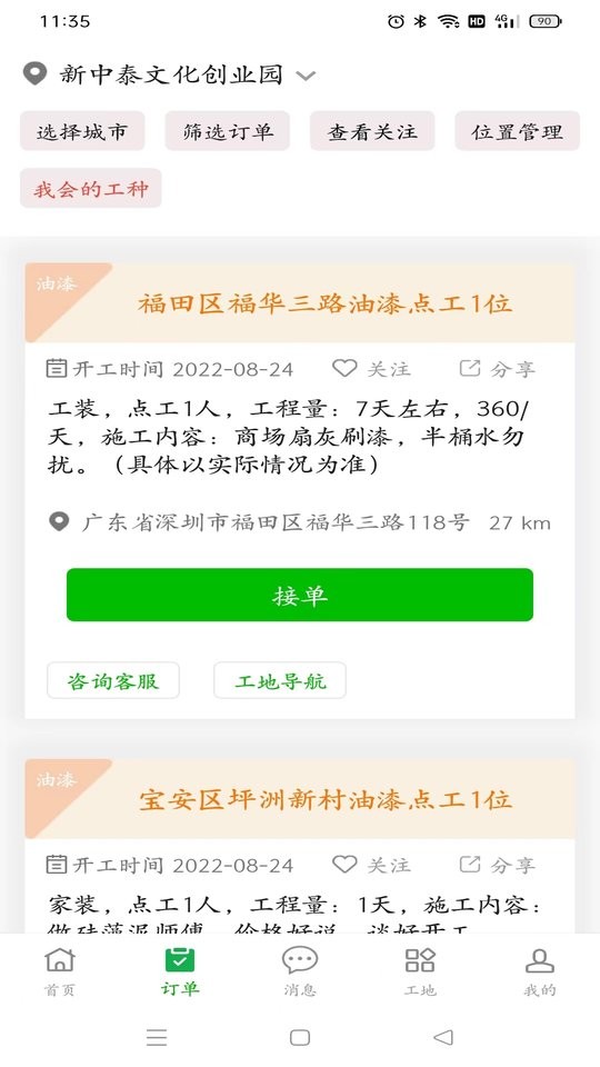 棒棒錘裝修(1)