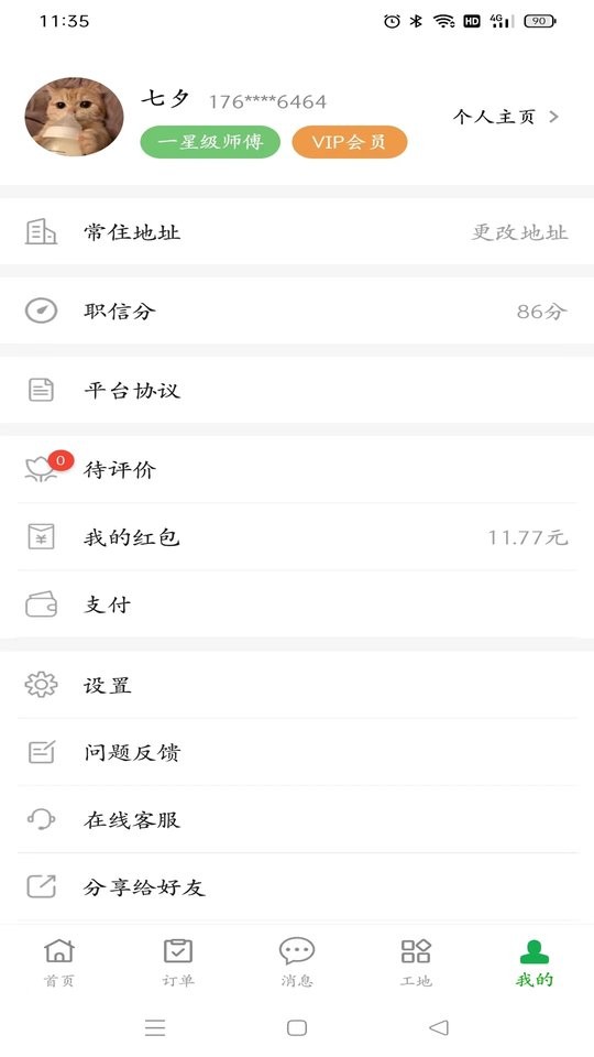 棒棒錘裝修(2)