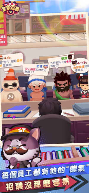 全家百貨物語(3)