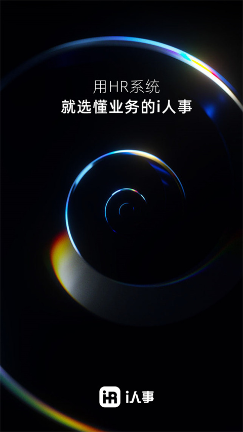 i人事(2)