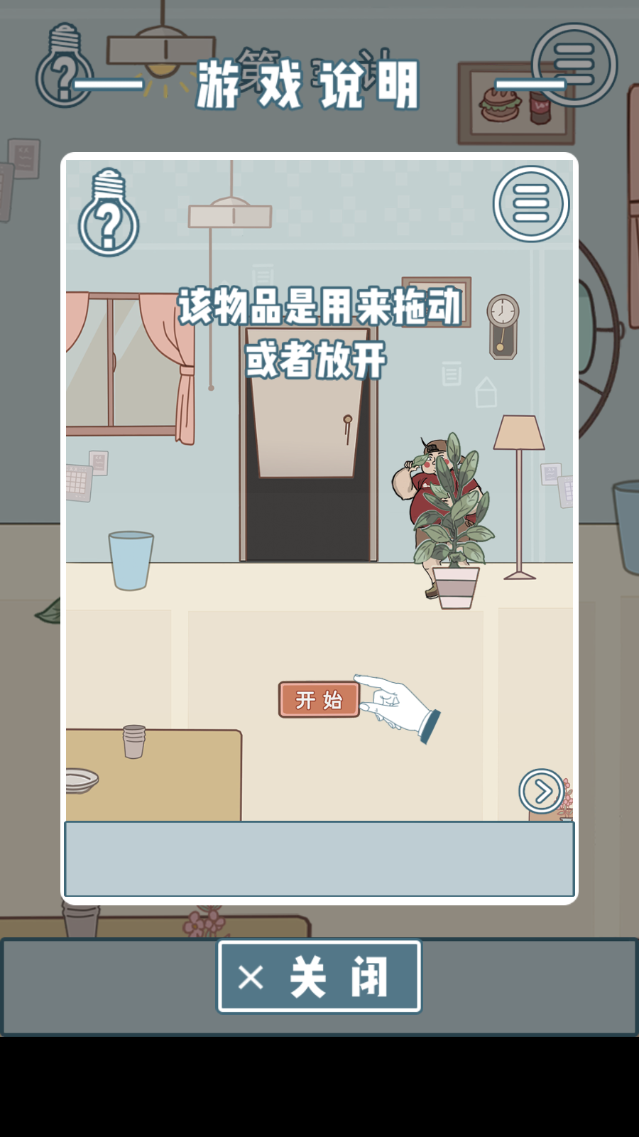 不要被媽媽逮住(4)