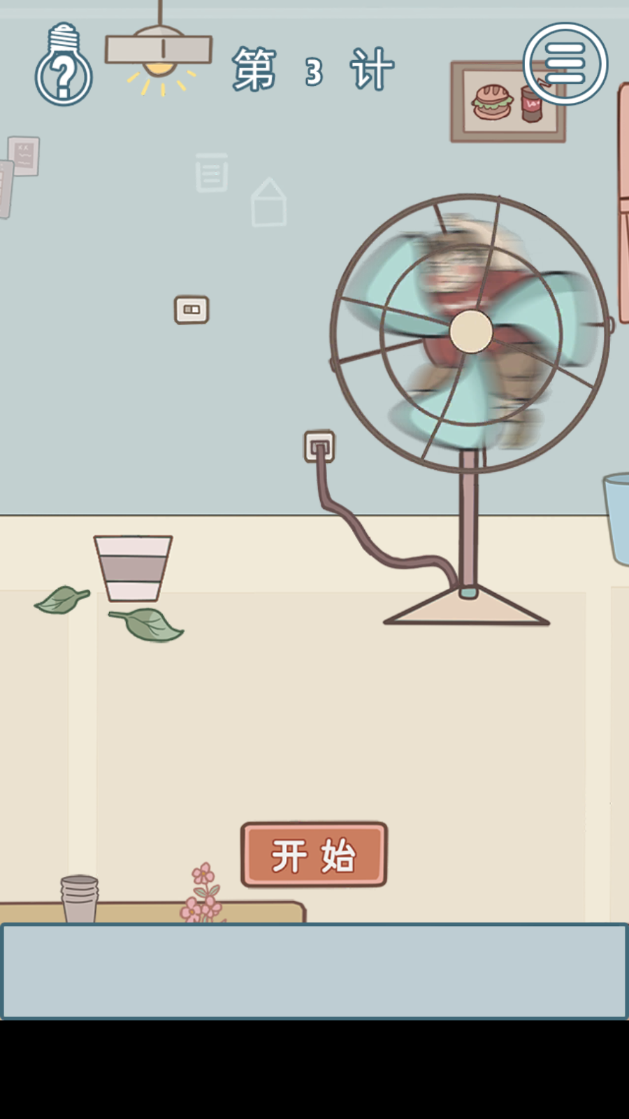 不要被媽媽逮住(5)