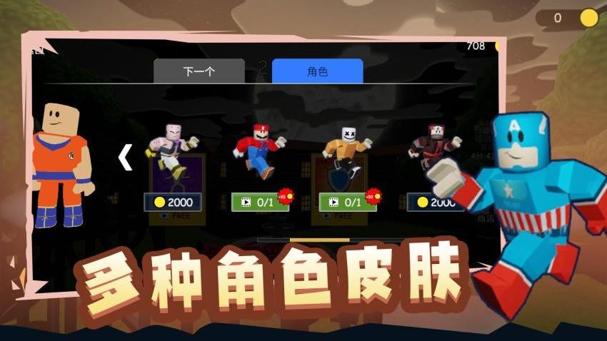 突突小分隊(1)