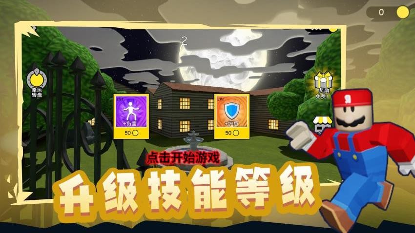 突突小分隊(2)