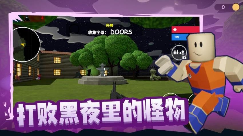 突突小分隊(3)