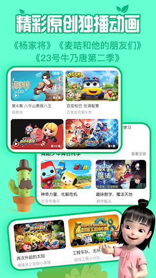 麥咭TV(4)