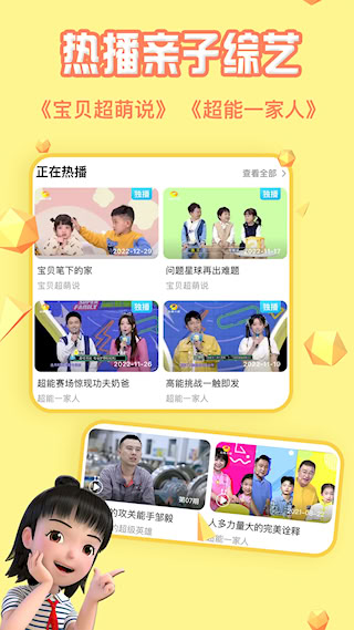 麥咭TV(3)