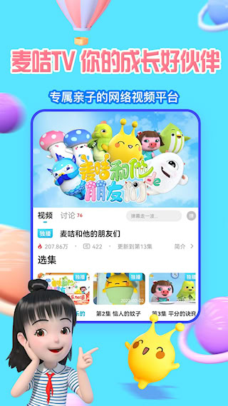 麥咭TV(1)