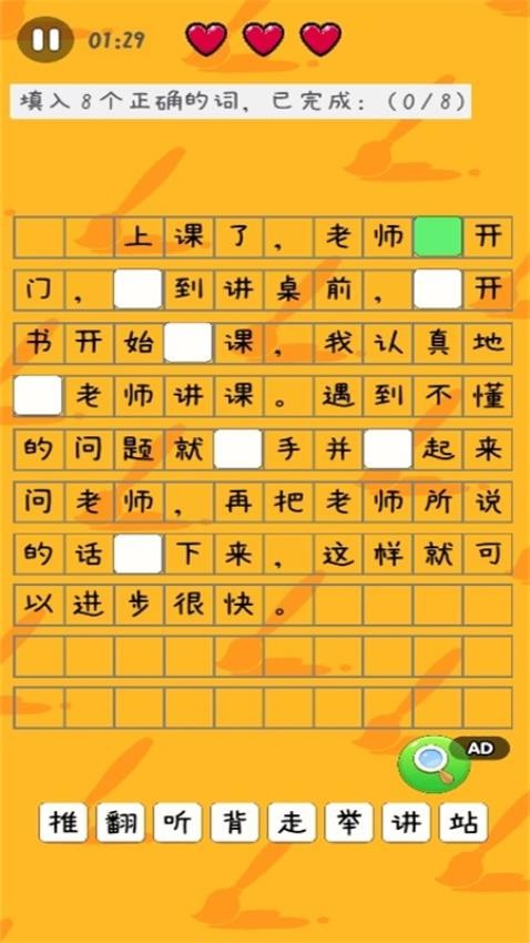 找茬你行嗎(3)