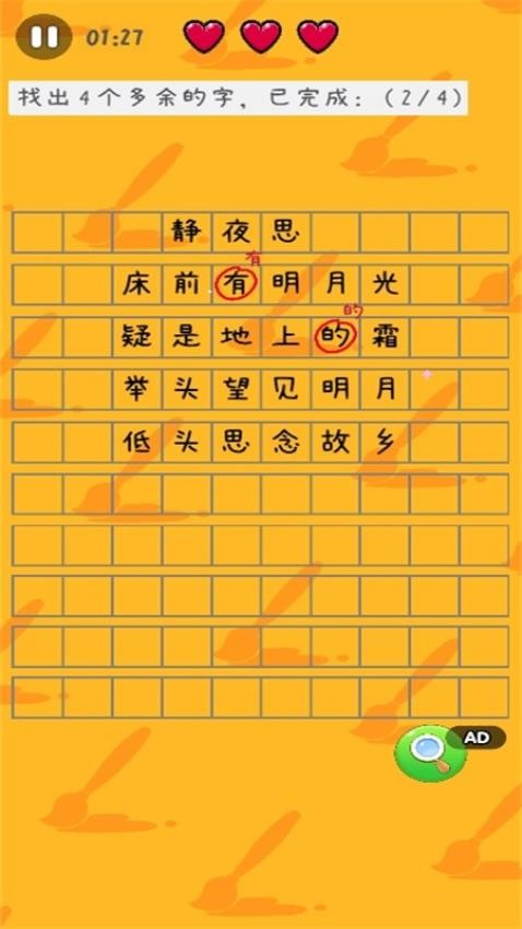 找茬你行嗎(1)