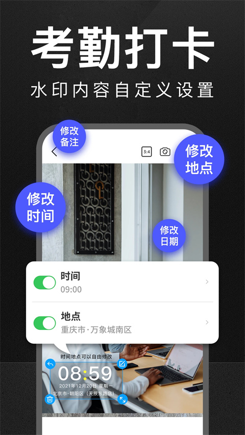 萬能水印打卡相機(1)