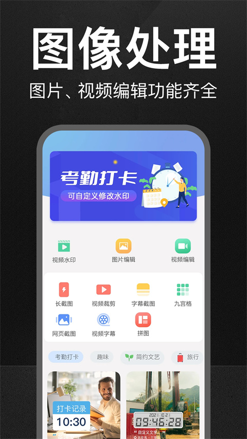 萬能水印打卡相機(4)