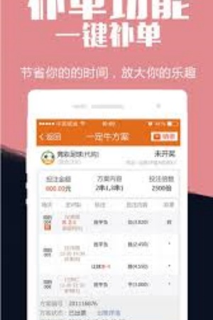 一定牛彩票最新版(1)