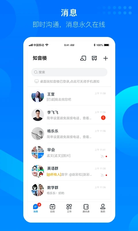 知音楼(2)