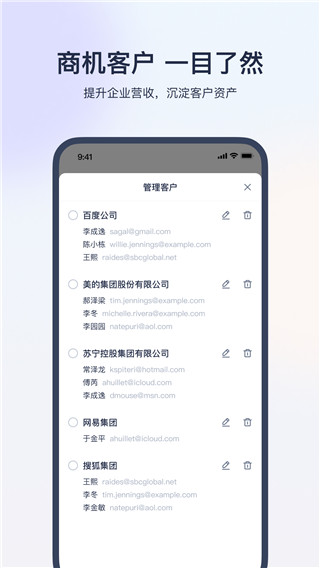 網易靈犀辦公(5)