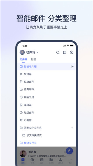 網易靈犀辦公(1)