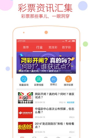 亚洲彩票最新版下载(3)