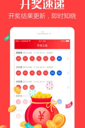 亚洲彩票最新版下载(2)