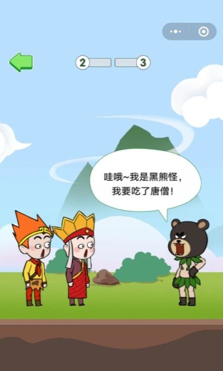 唐僧的取经之路(1)