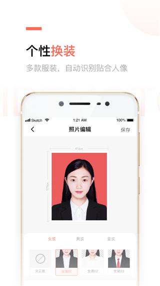 二寸证件照制作(2)