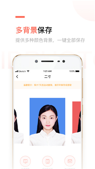 二寸证件照制作(3)