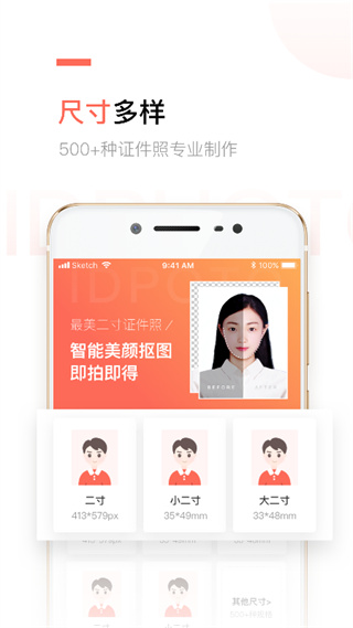 二寸证件照制作(1)
