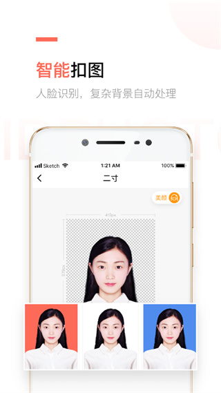 二寸证件照制作(4)