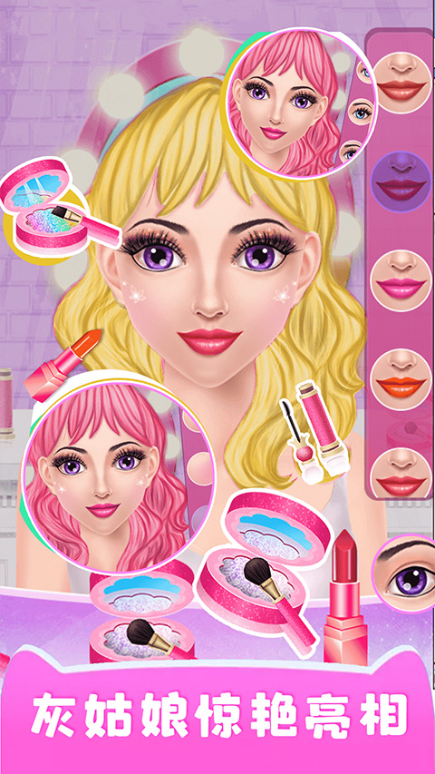 灰姑娘魔法换装(4)