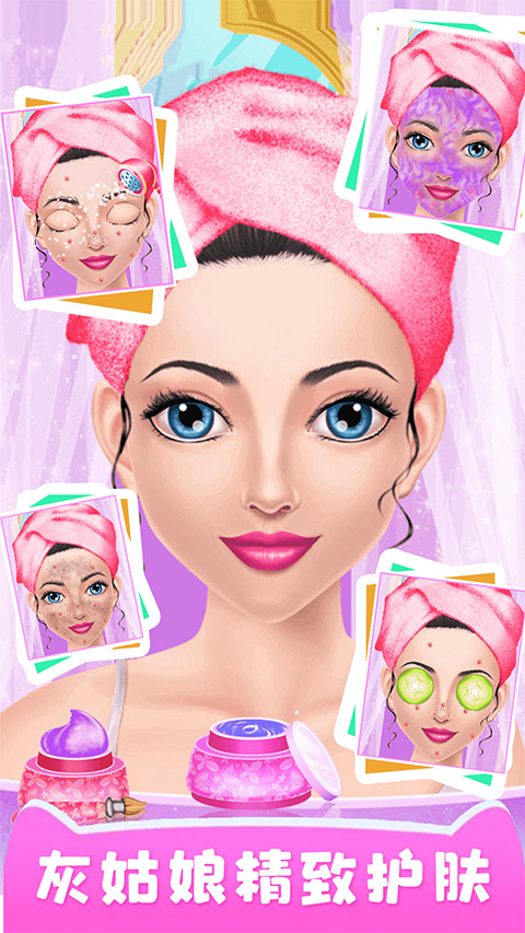 灰姑娘魔法换装(2)