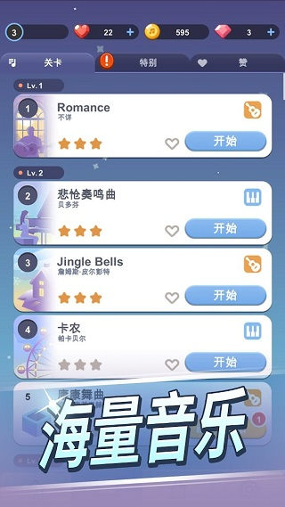 治愈音符(3)