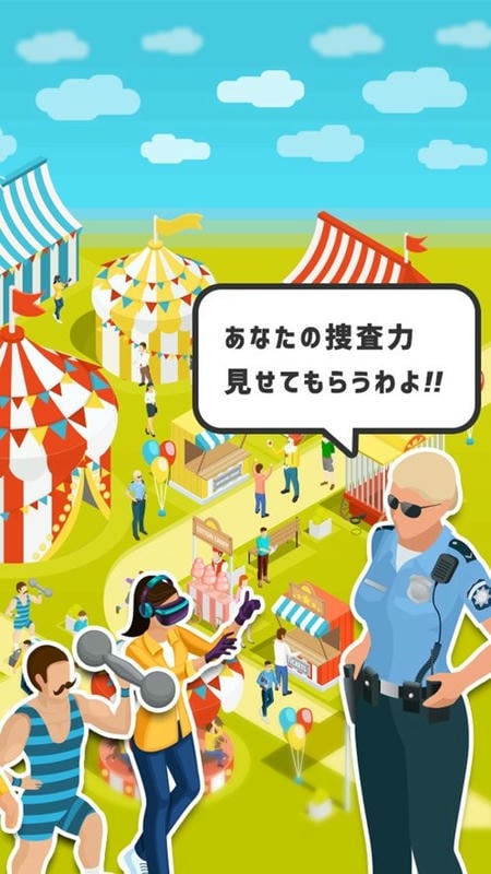 逃走中(3)