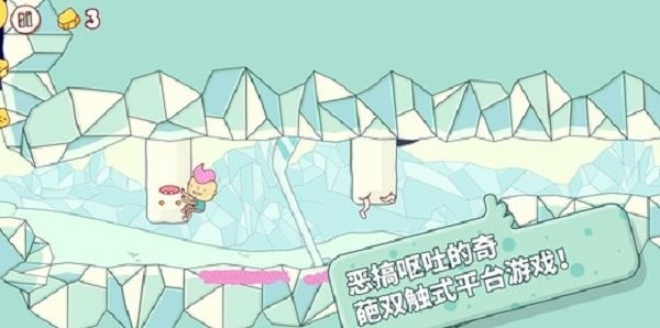 雞蛋大冒險(1)